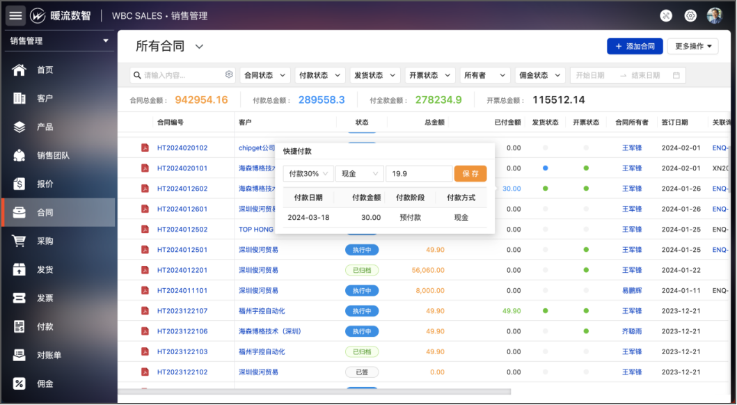 合同全流程跟踪<br/><span style="color:#21b7b3;font-size:38px">覆盖全生命周期管理</span>