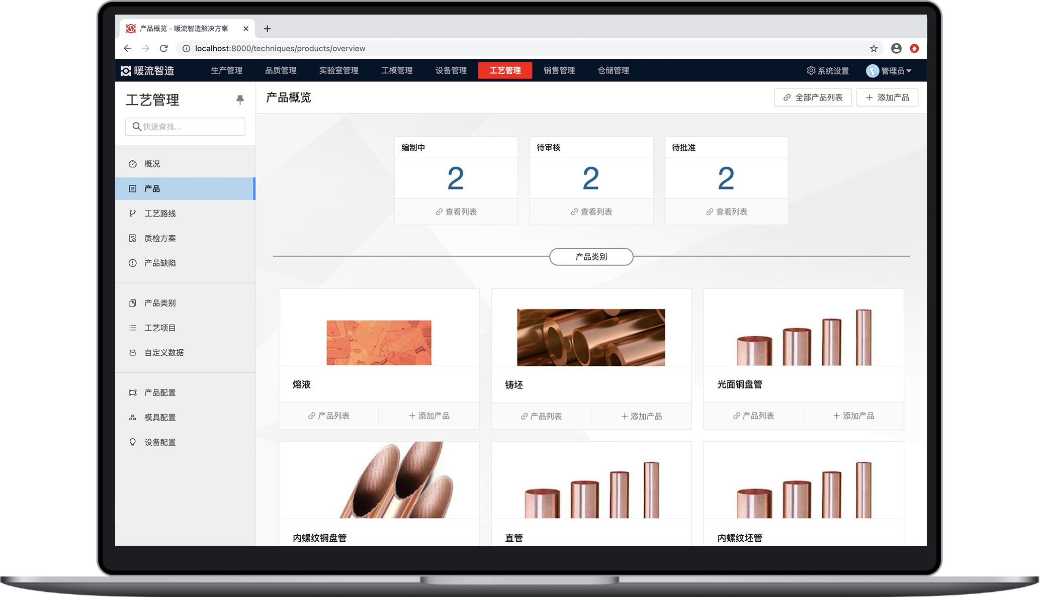 制造工艺<br/><span style="color:#21b7b3;font-size:38px">建立制造工艺管理体系</span>